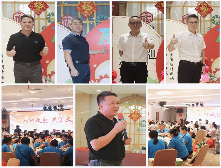 月伴友巨，共赏美好！2024年中秋博饼晚宴圆满落幕