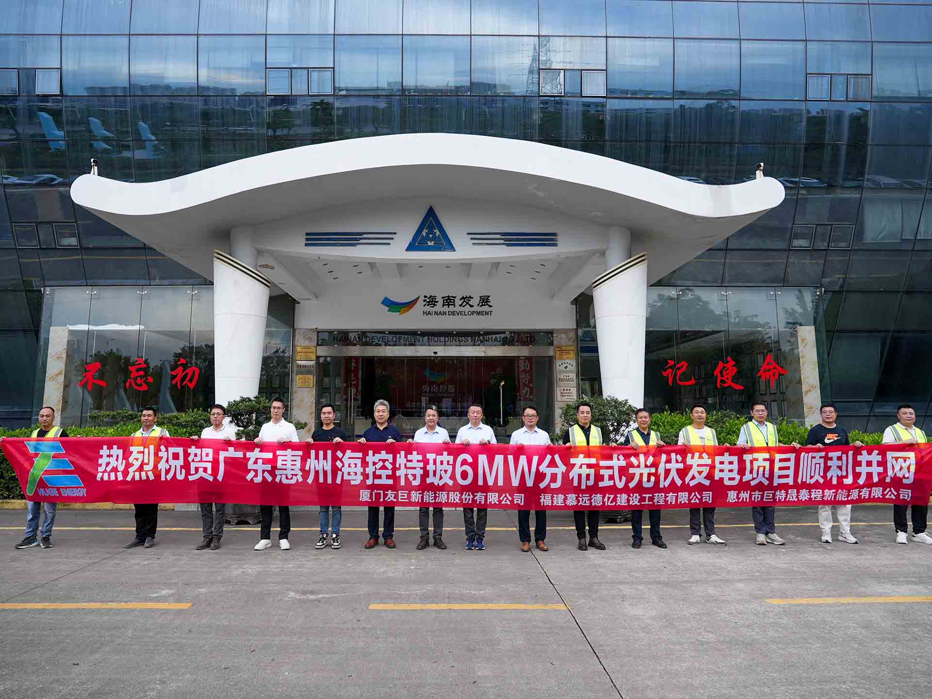 追光赋能！惠州海控特玻6MW分布式光伏项目成功并网